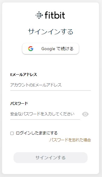 Fitbitログイン.JPG