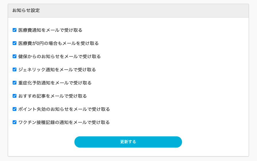 mail-settings.png