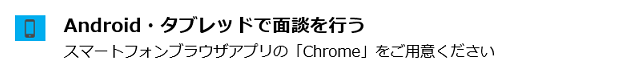 wherebyandroid.png