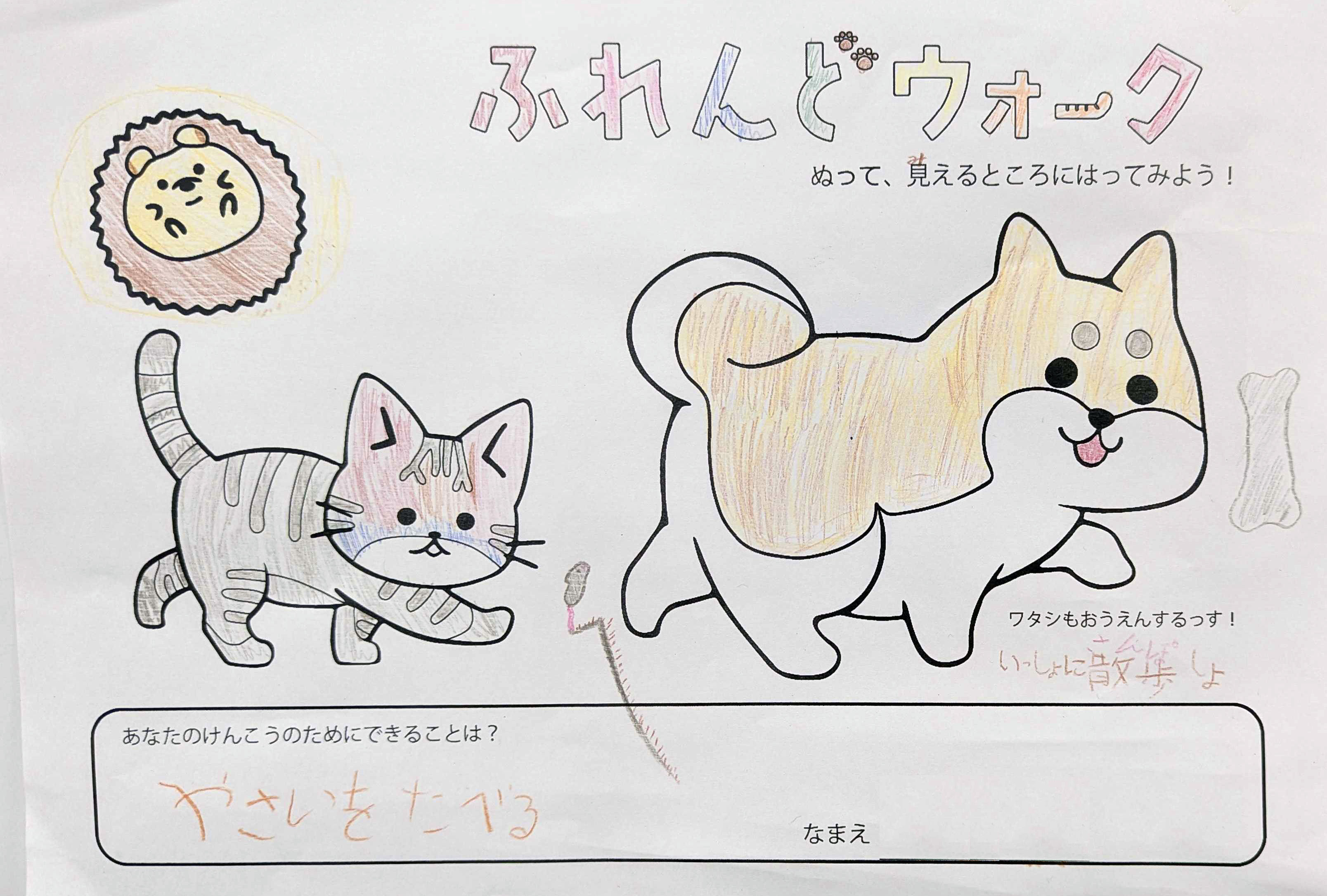 塗絵2025年04月.png