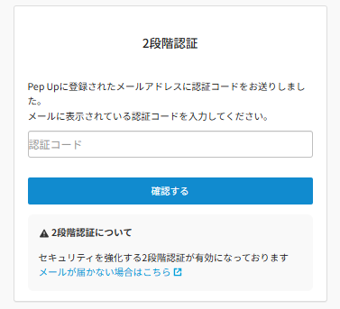 2sv_maillogin.PNG