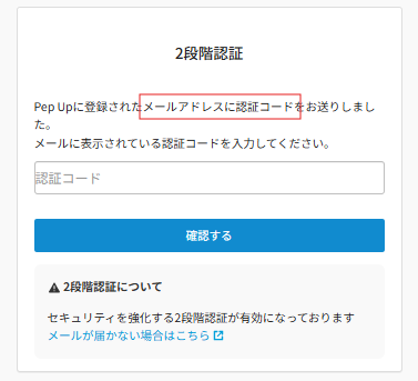 2sv_maillogin - コピー.PNG