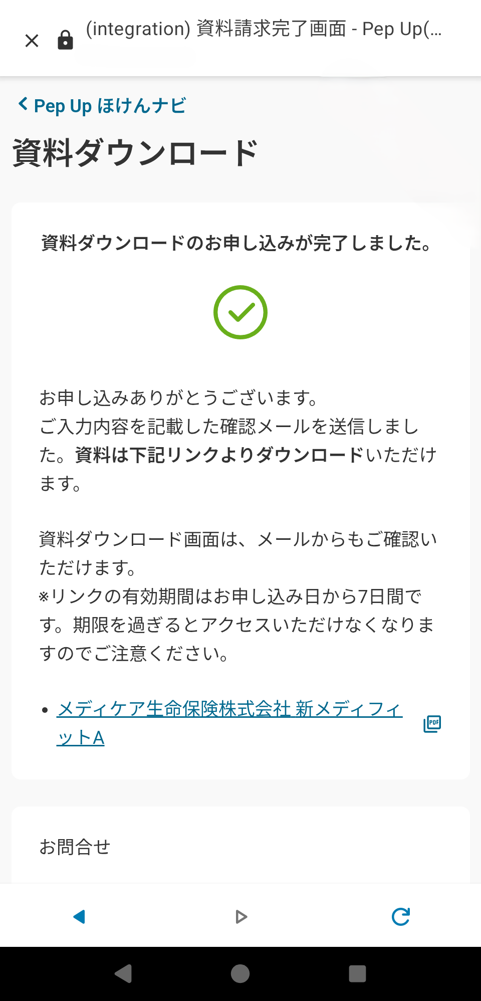 DL画面.png