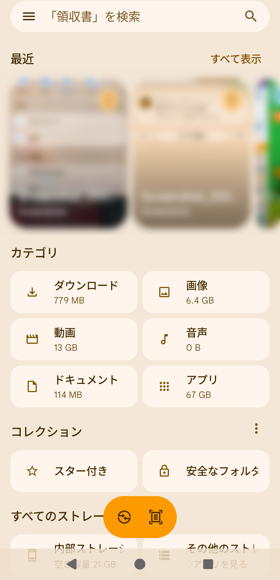 android_資料ダウンロード画面_3.png