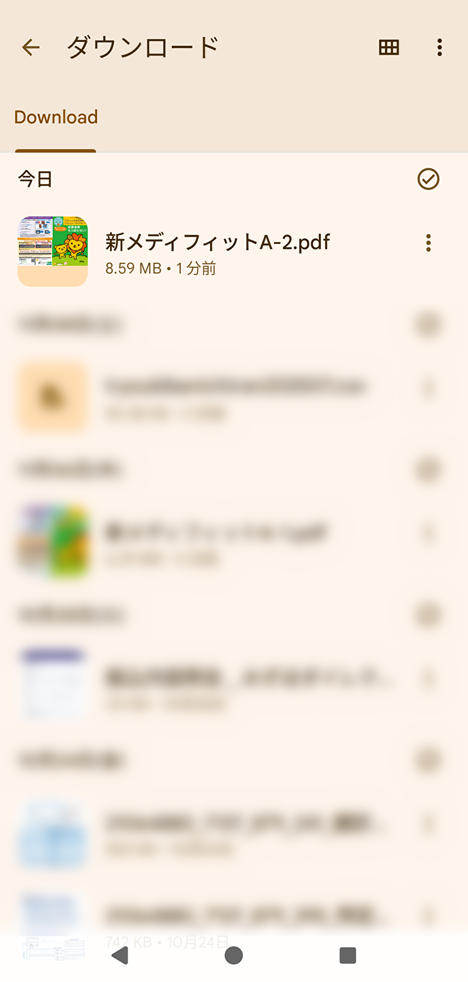 android_資料ダウンロード画面_4.png