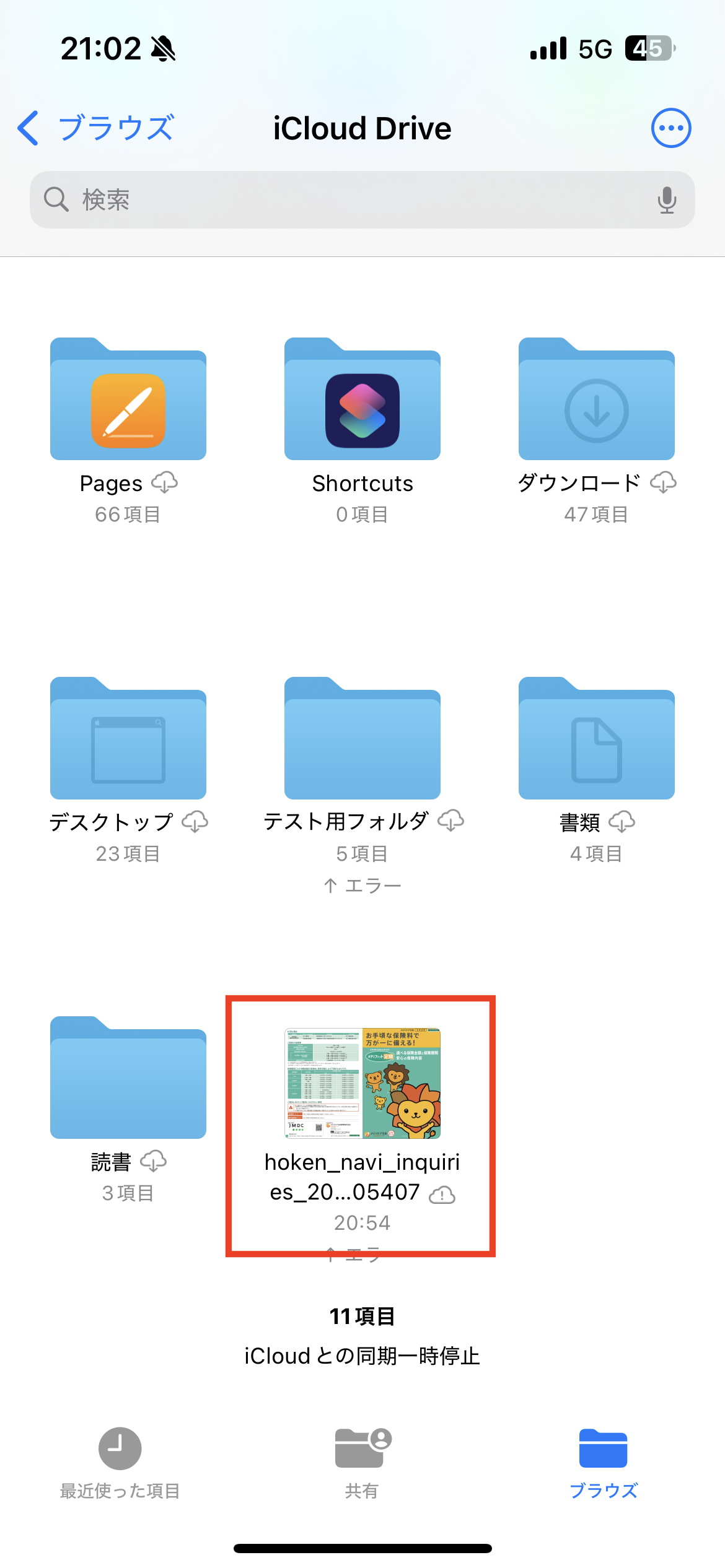iphone_資料ダウンロード画面_5.PNG
