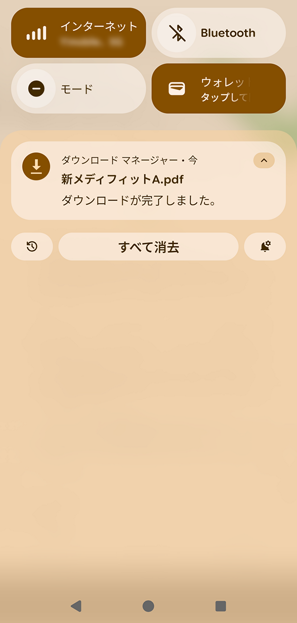 android_資料ダウンロード画面_1.png