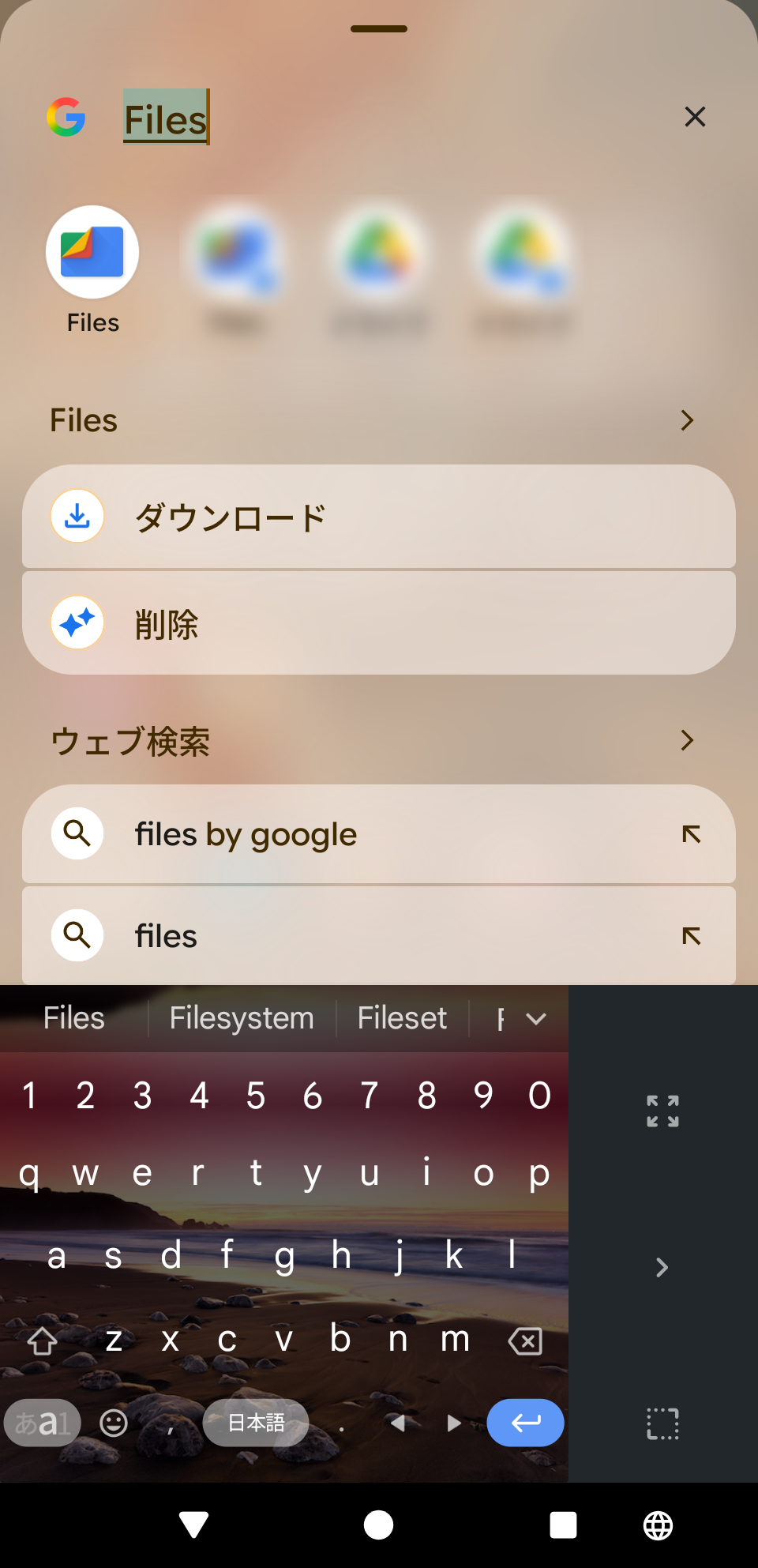 android_資料ダウンロード画面_2.png