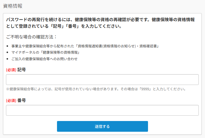 PW再設定.png