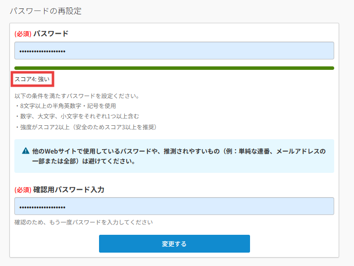 PW再設定3.png
