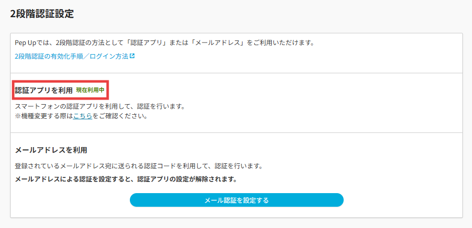 アプリ9.png