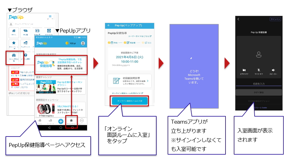 保健指導3.png
