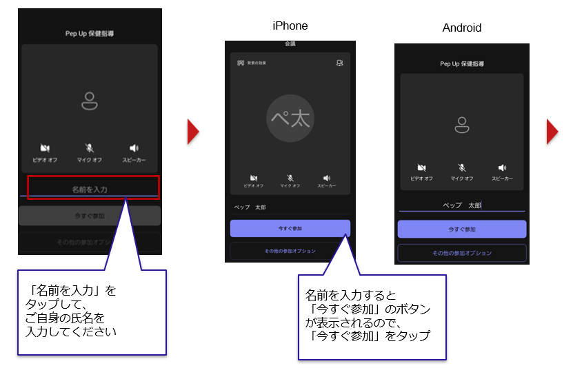 保健指導4.png