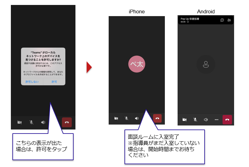 保健指導5.png