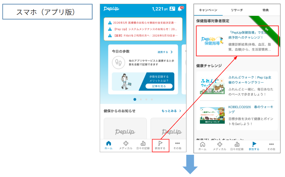 保健指導_0608_3.png