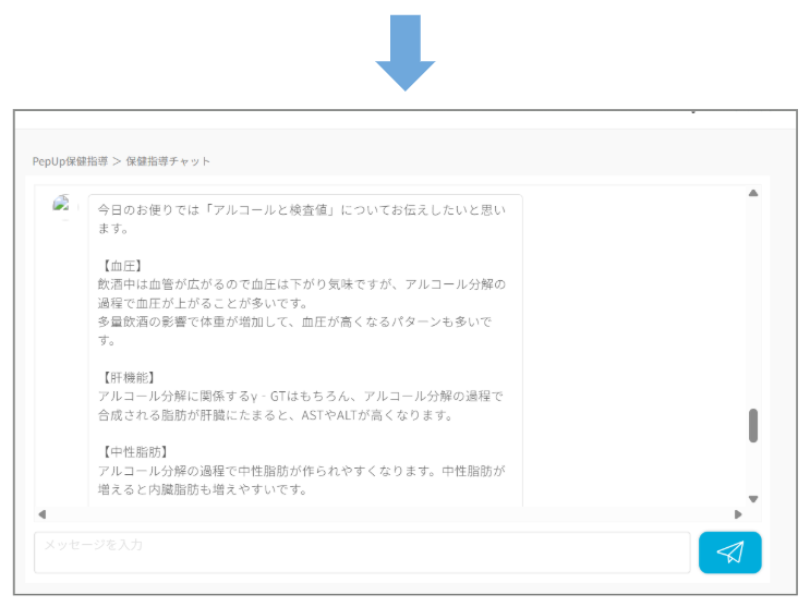 保健指導_0608_9.png