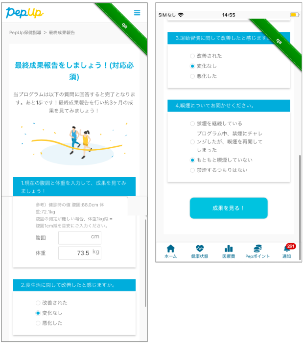 保健指導_0608_10.png