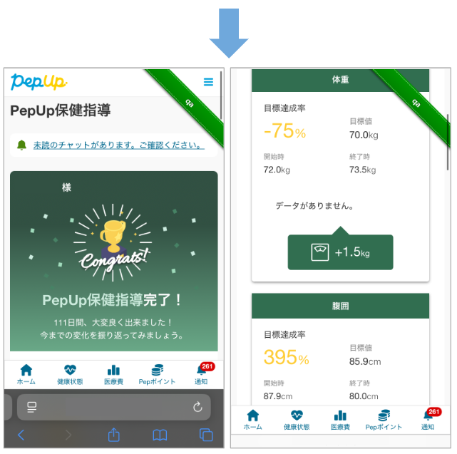 保健指導_0608_11.png