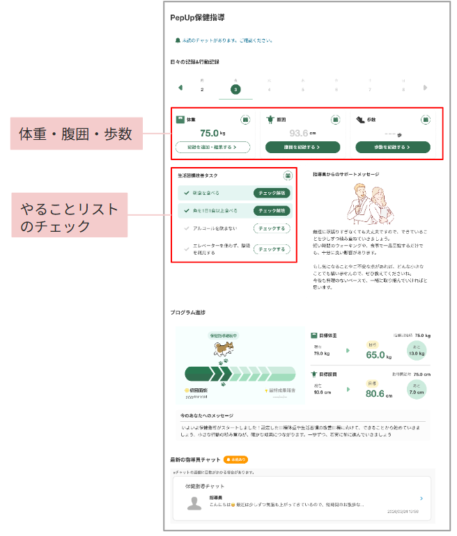 保健指導_0608_13.png