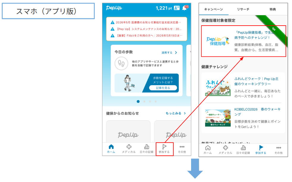 保健指導_0608_14.png