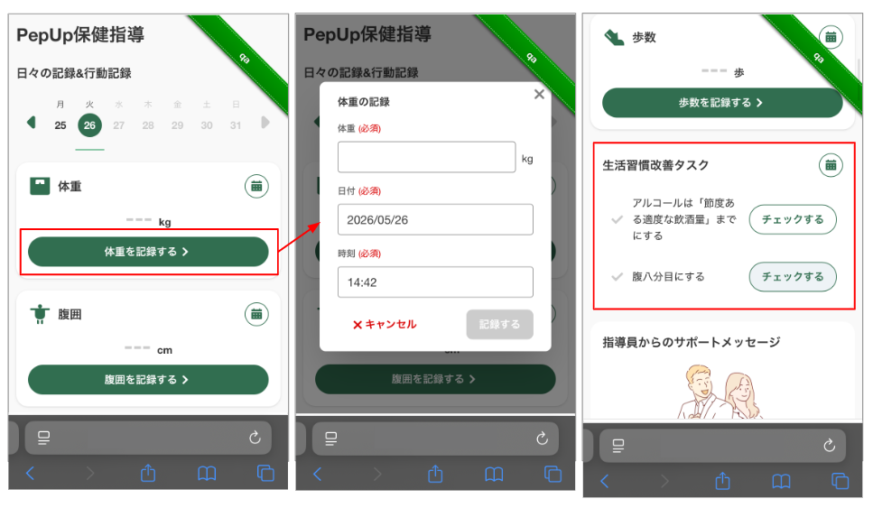 保健指導_0608_7.png