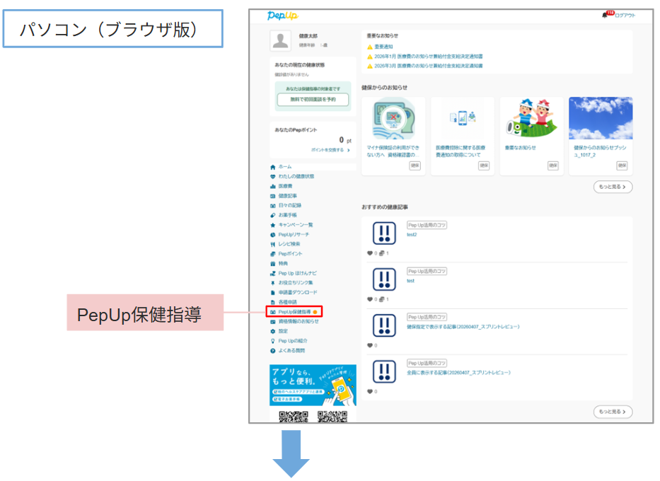 保健指導_0608_12.png